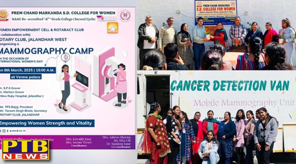 pcmsd-college-for-women-jalandhar-organised-mammography-camp-on-international-womens-day