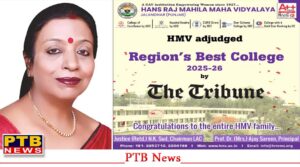 hmv-college-ranked-among-best-colleges-in-arts-science-and-commerce-categories-by-the-tribune-jalandhar