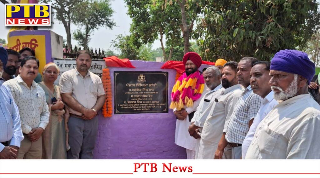 punjab-sikhiya-kranti-inauguration-of-development-works-worth-rs-2-34-crore-in-38-government-schools-of-jalandhar