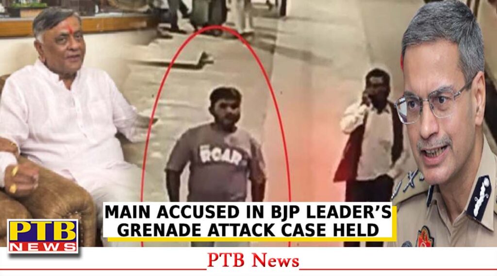 granade-blast-case-jalandhar-bjp-leader-manoranjan-kalia-house-key-accused-saidul-ameen-arrest-in-delhi