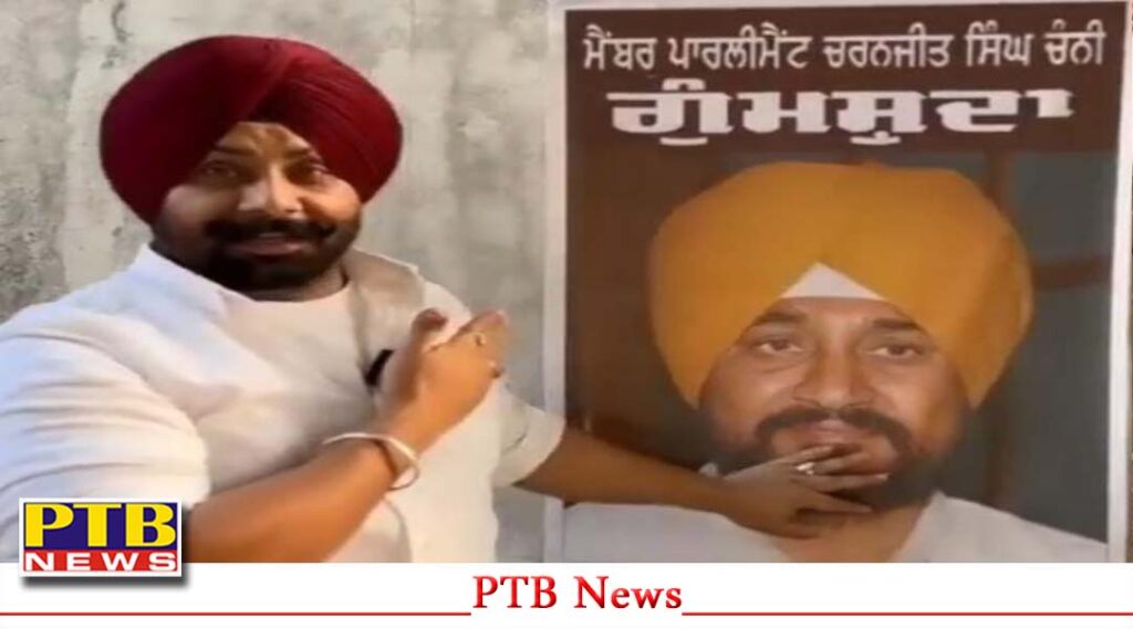 jalandhar-missing-posters-of-mp-charanjit-channi-put-up-punjab