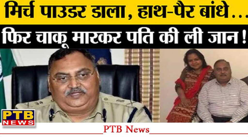 karnataka-former-dgp-murder-case-om-prakash-wife-mirch-powder