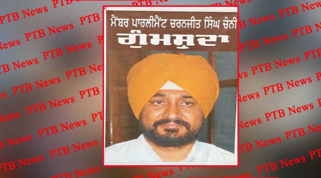 jalandhar-missing-posters-of-mp-charanjit-channi-put-up-punjab