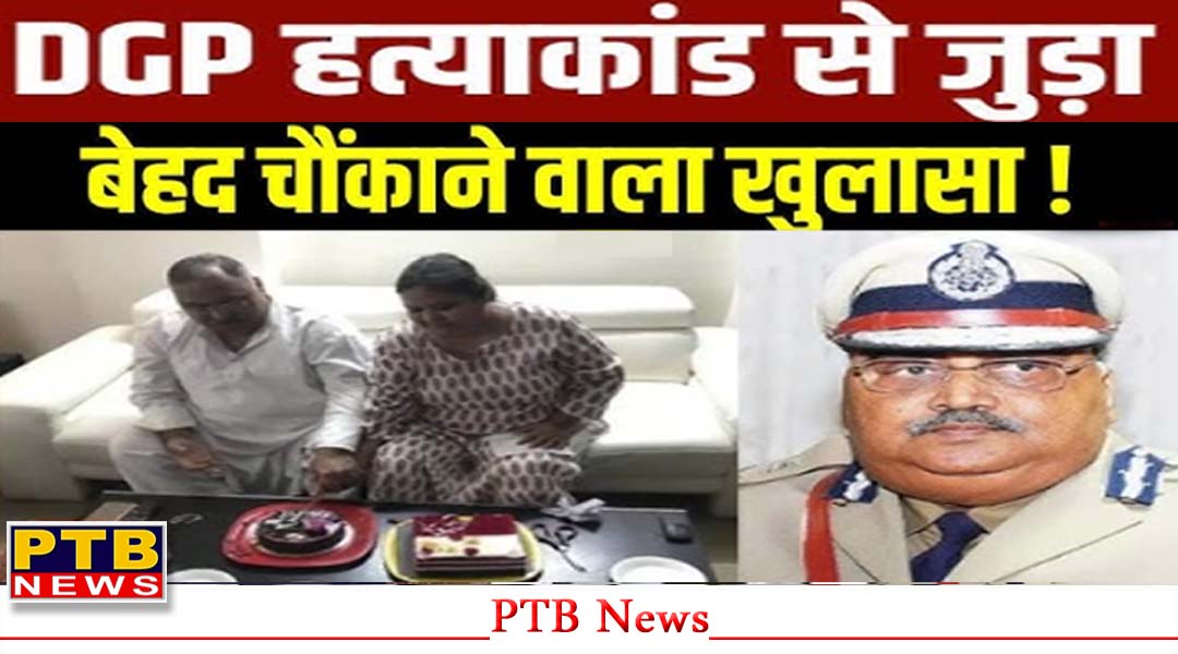 बड़ी ख़बर, DGP का हुआ मर्डर, फैली सनसनी, पुलिस की जाँच में सबसे बड़ा खुलासा,