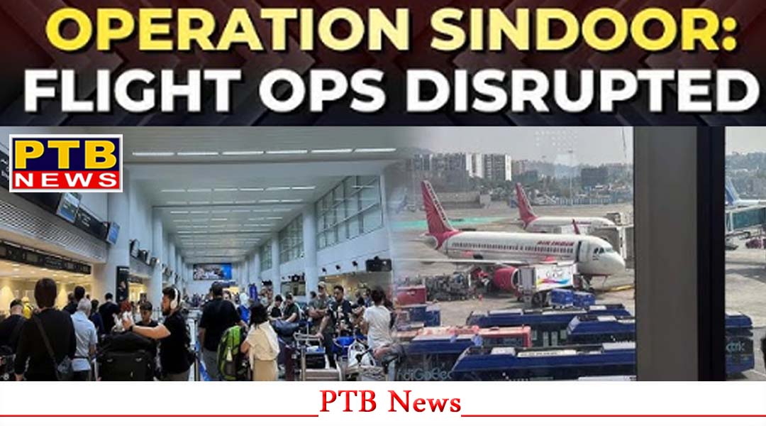 Operation Sindoor के बाद देश के 11 एयरपोर्ट्स से फ्लाइट बंद, Air India ने 9 शहरों में सभी उड़ानें कीं रद्द,