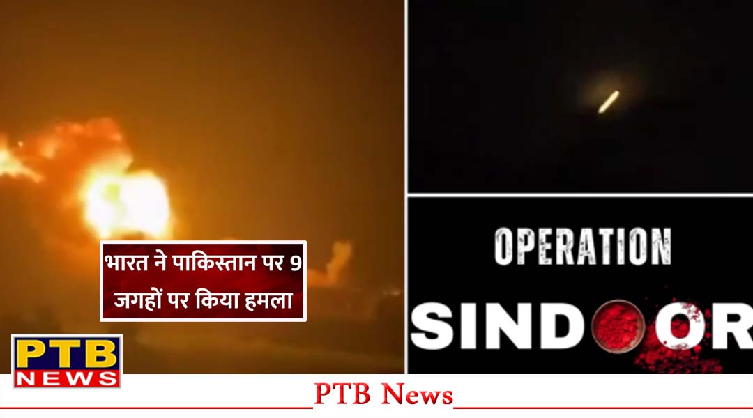 Operation Sindoor, ‘पाकिस्तान पर एयरस्ट्राइक के बाद भारतीय सेना का बड़ा बयान,