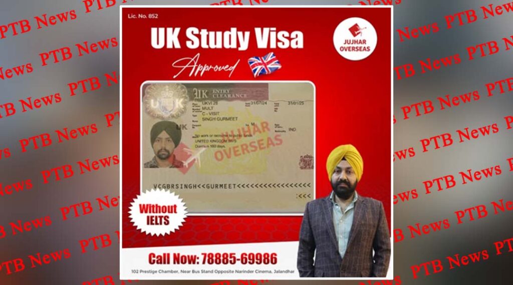 secretary-of-a-religious-place-in-jalandhar-started-a-black-business-of-fraud-by-taking-the-license-of-jujhar-overseas-consultants-in-the-name-of-his-wife-fir-was-registered-punjab-police