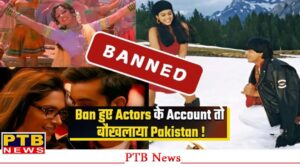 bollywood pahalgam terror attack pakistan stops airing indian songs fm radio stations
