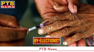 punjab-ludhiana-announcement-election-western-constituency-big-news