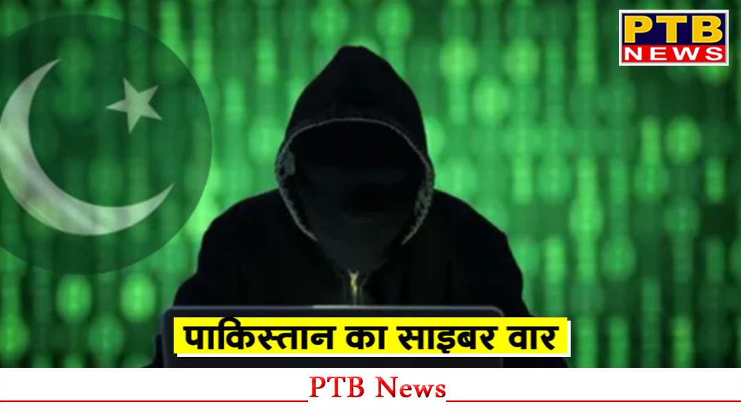 पाकिस्तानी हैकर्स ने भारत में आर्मी स्कूल-एयर फोर्स की वेबसाइट पर किया साइबर अटैक,