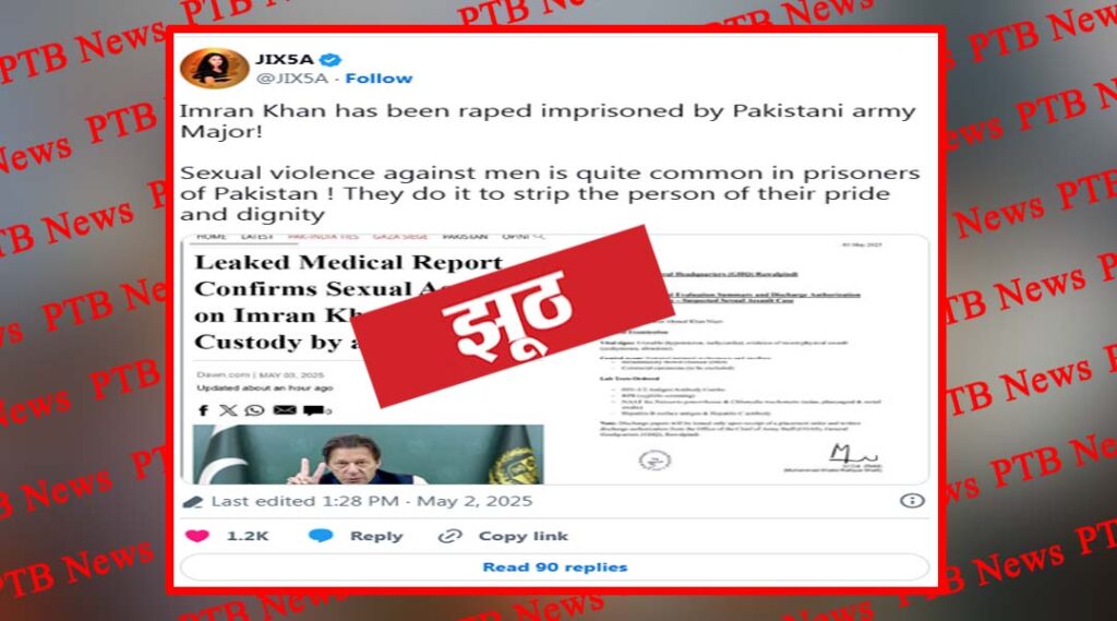 imran-khan-former-prim-minister-physical-assault-in-pakistan-jail
