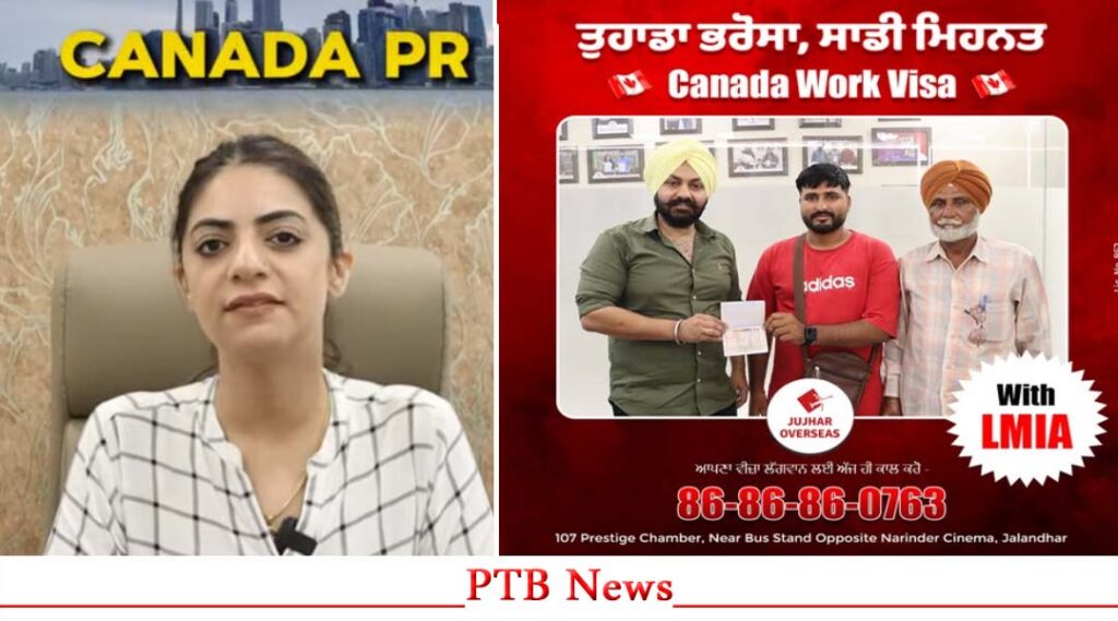 secretary-of-a-religious-place-in-jalandhar-started-a-black-business-of-fraud-by-taking-the-license-of-jujhar-overseas-consultants-in-the-name-of-his-wife-fir-was-registered-punjab-police