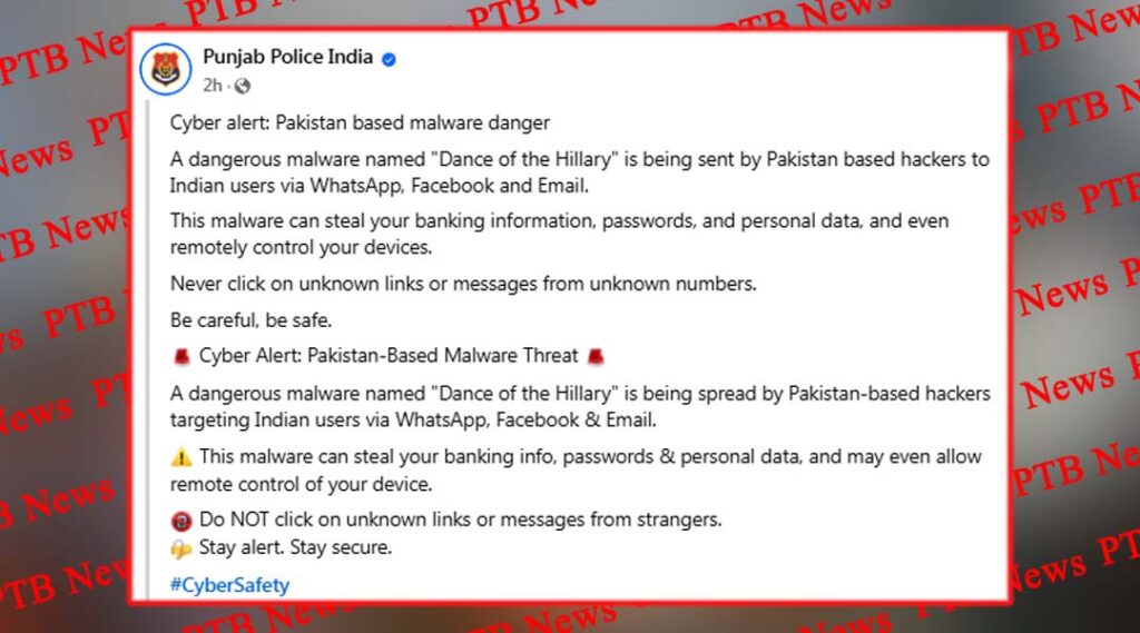 punjab-jalandhar-india-pakistan-war-pakistan-try-cyber-attack-in-punjab