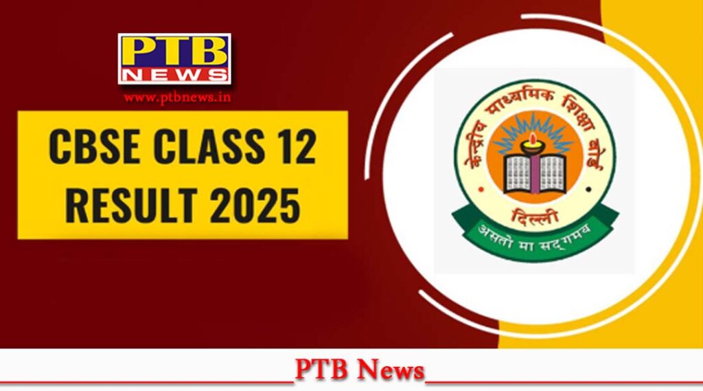 cbse-released-the-result-12th-board-exam-big-news
