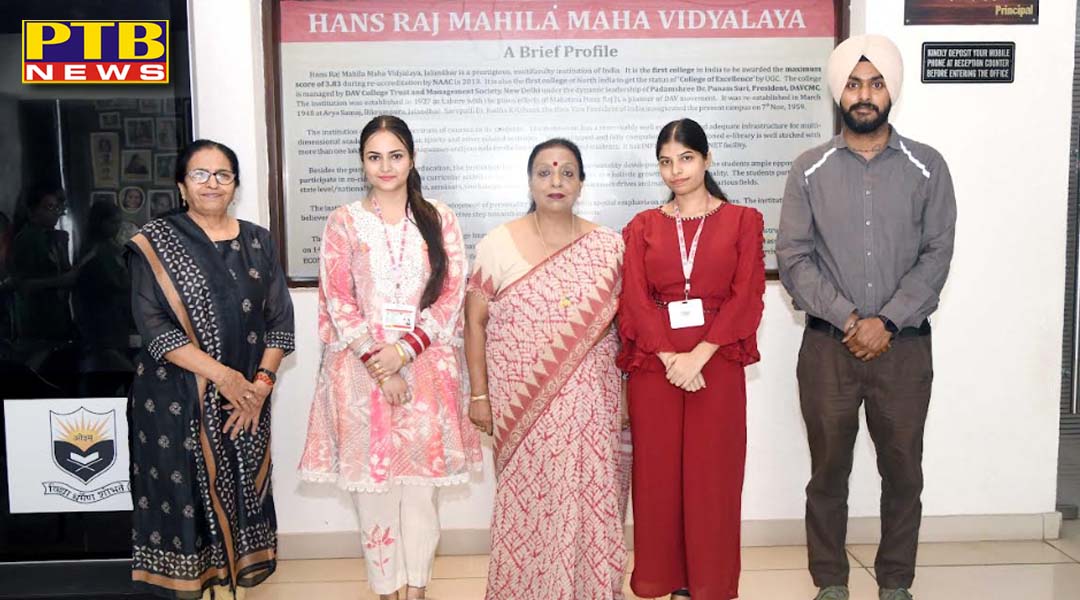 एच.एम.वी. की बैचलर ऑफ लाइब्रेरी एंड इंफारमेशन साइंस की छात्राओं का शानदार प्रदर्शन,
