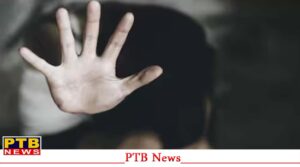 punjab-jalandhar-15-year-old-minor-raped-by-property-dealer-naushad-ahmad-alias-naushad-ali-fir-ragisterd