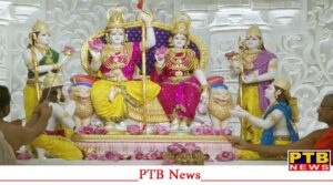 अयोध्या : मंत्रोच्चारण के साथ राम दरबार की हुई प्राण प्रतिष्ठा, जय श्रीराम के जयकारों से गूंजा परिसर,