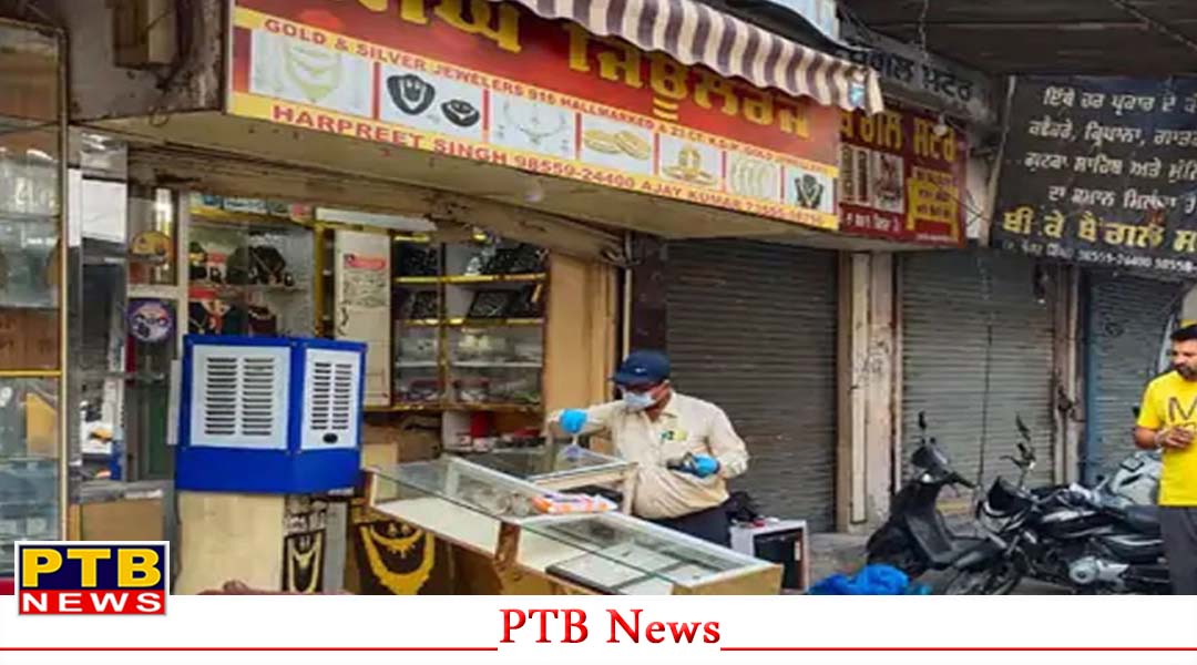 कपूरथला, HDFC बैंक के बाद ज्वेलरी की दुकान से 70 लाख के जेवरात हुए चोरी, पुलिस जांच में जुटी,