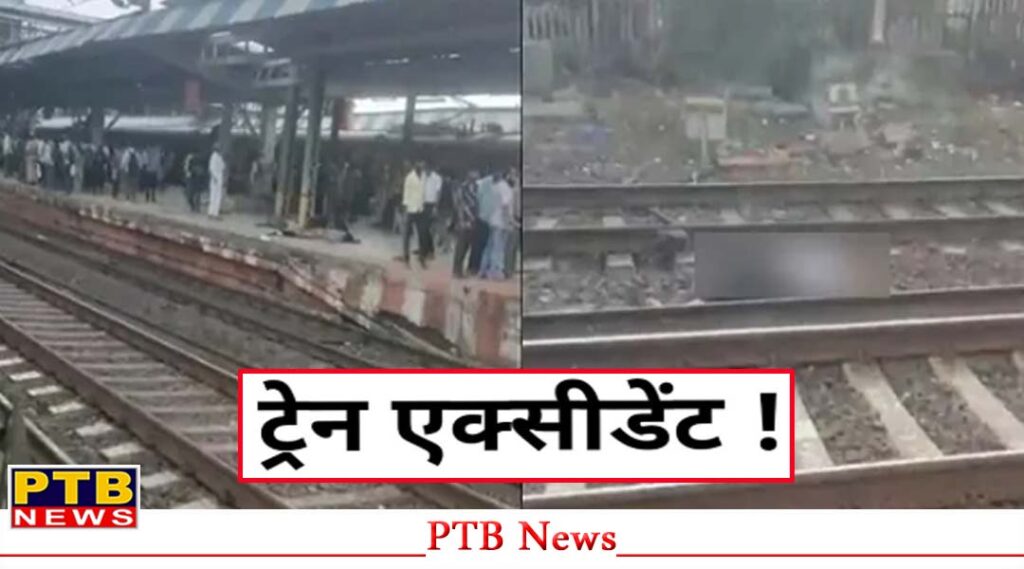 horrific-accident-in-mumbai-local-train-5-passengers-died-and-many-injured-mumbai