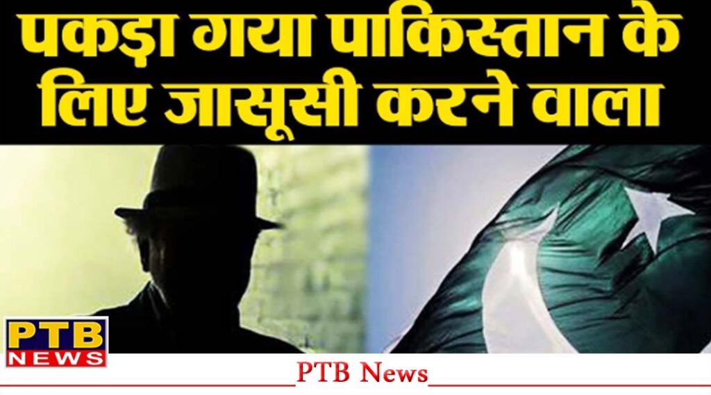 punjab-police-arrest-pakistan-detective-jasbir-singh-dgp-gaurav-yawav-runs-the-youtube-channel