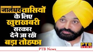 punjab-chief-minister-bhagwant-mann-himself-will-formally-inaugurate-the-sports-hub-being-built-in-jalandhars-burlton-park-on-11-june-2025