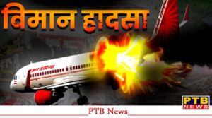 gujarat-ahmedabad-air-india-plane-crash-residential-area