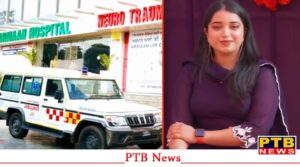 punjab-jalandhar-armaan-multispeciality-hospital-controversy-serious-allegations-against-doctor