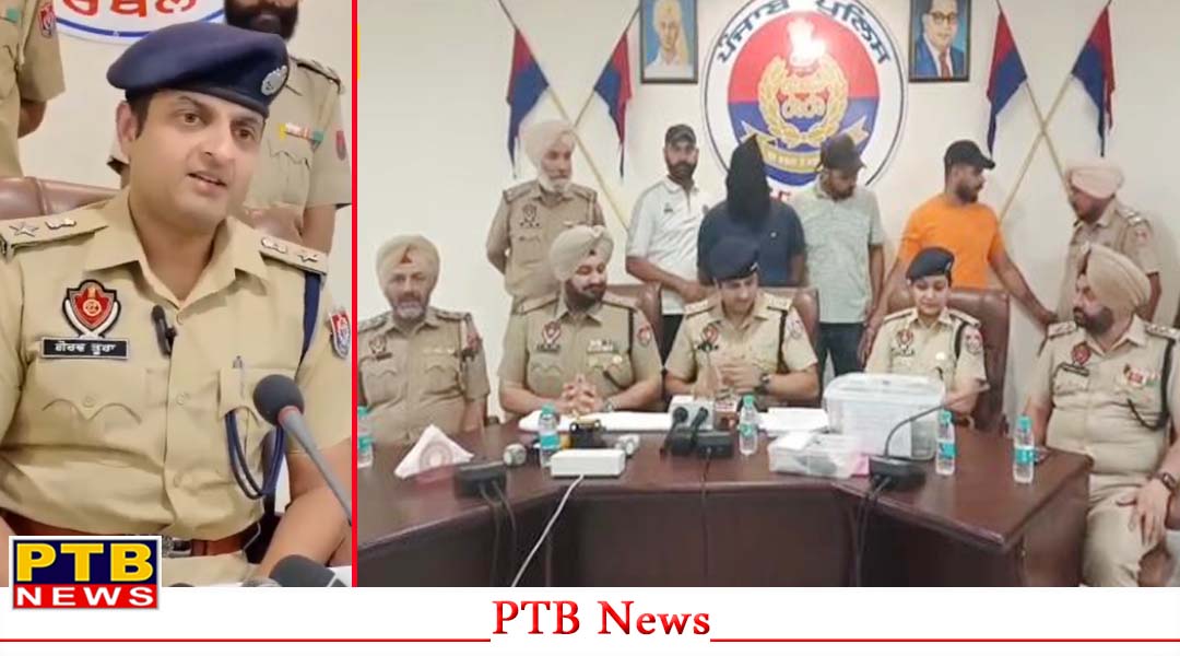 कपूरथला, पुलिस ने सुलझाया HDFC बैंक डकैती का सनसनीखेज मामला, एक को किया गिरफ्तार,