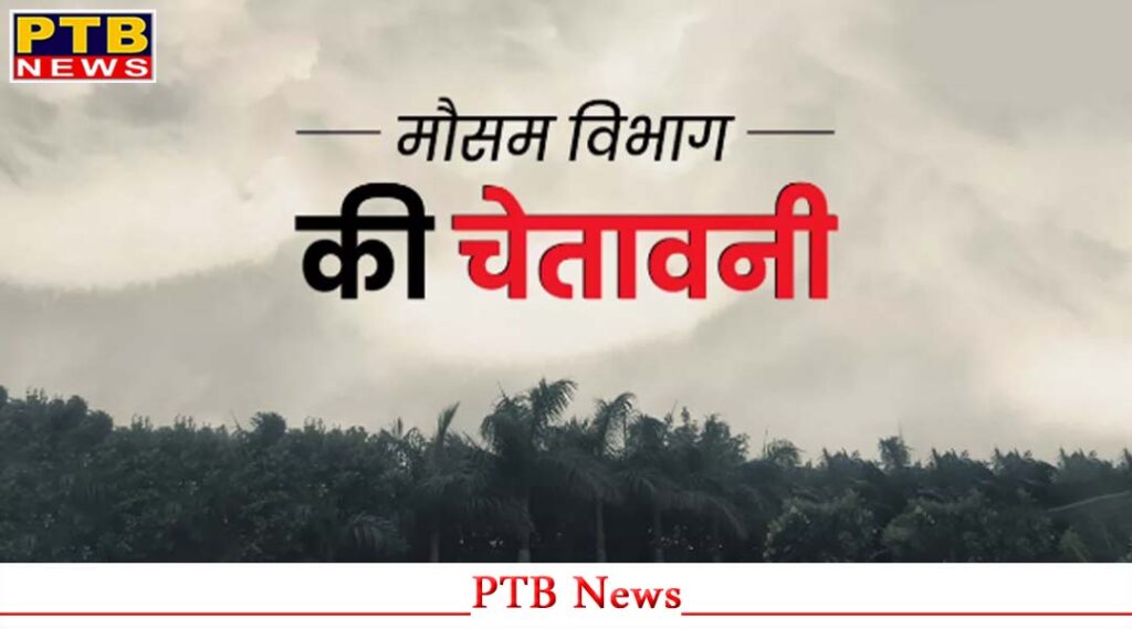 punjab-rain-alert-meteorological-department-made-a-big-prediction-about-the-month-of-july-2025