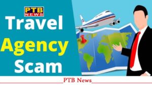 froud-travel-agent-duped-people-of-60-lakhs-of-rupees-in-the-name-of-sending-them-to-australia-visa