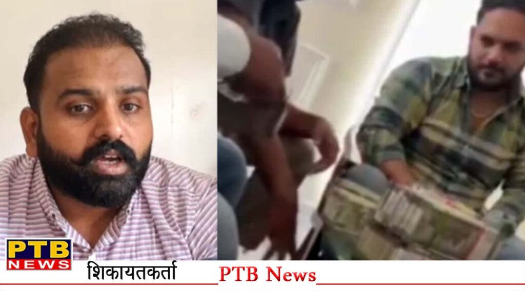 punjab-ludhiana-punjab-police-arrested-asi-sarbjeet-singh-usa-fake-travel-agent-fraud-140-crore-donkey-route-case