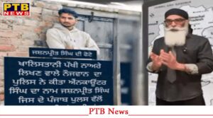 punjab-amritsar-khalistani-terrorist-sfj-gurpatwant-singh-pannu-video-threaten-not-to-travel-in-train-to-delhi-amritsar