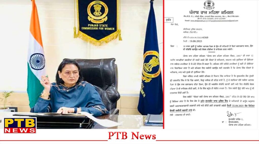 punjab-jalandhar-19-years-old-girl-rape-video-viral-punjab-women-commission-issues-notice-jalandhar-police-for-action