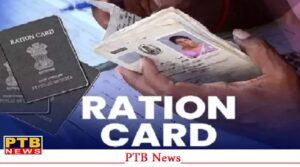 punjab-centre-objection-11-lakh-ration-card-holder-punjab-central-food-supply-ministry-letter