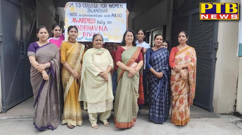 pcm-sd-womens-college-organized-an-awareness-rally-on-goodwill-day