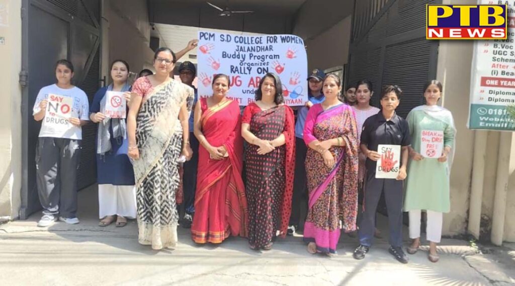 pcm-sd-womens-college-jalandhar-spread-awareness-under-the-drug-free-india-campaign