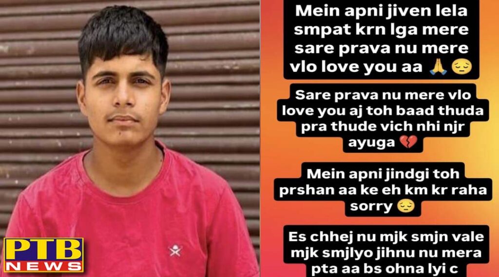 a-student-committed-suicide-by-jumping-in-front-of-a-train-after-writing-a-post-on-social-media