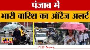 flash-alert-issued-for-heavy-rain-and-storm-across-punjab