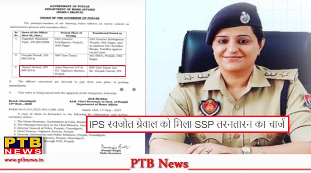 2015-batch-ips-officer-ravjot-grewal-will-be-the-first-woman-ssp-of-tarn-taran-district