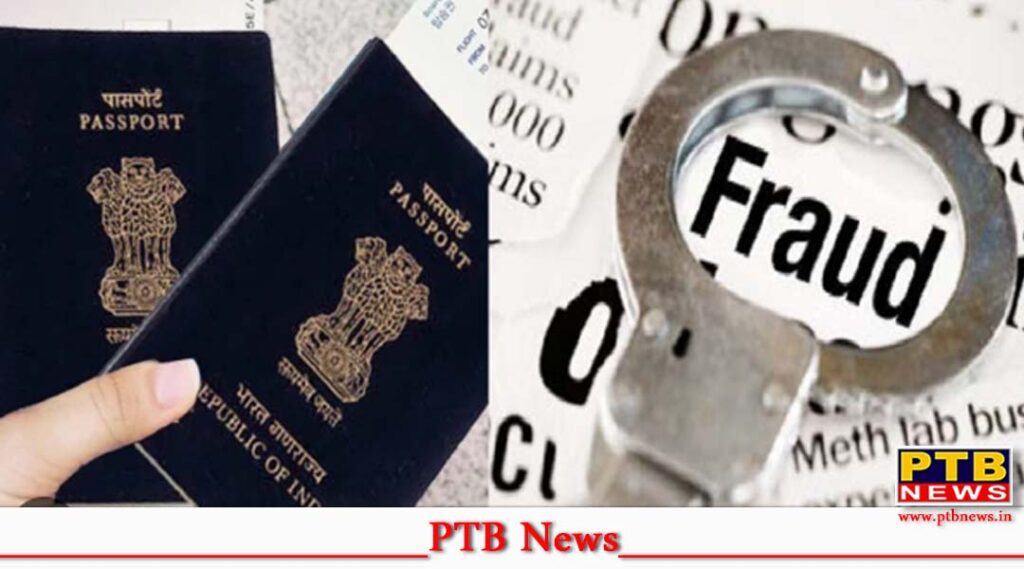 jalandhar-fake-travel-agent-accused-sikandar-singh-wife-apoorva-of-14-lakh-fraud-in-foreign-visa-scheme