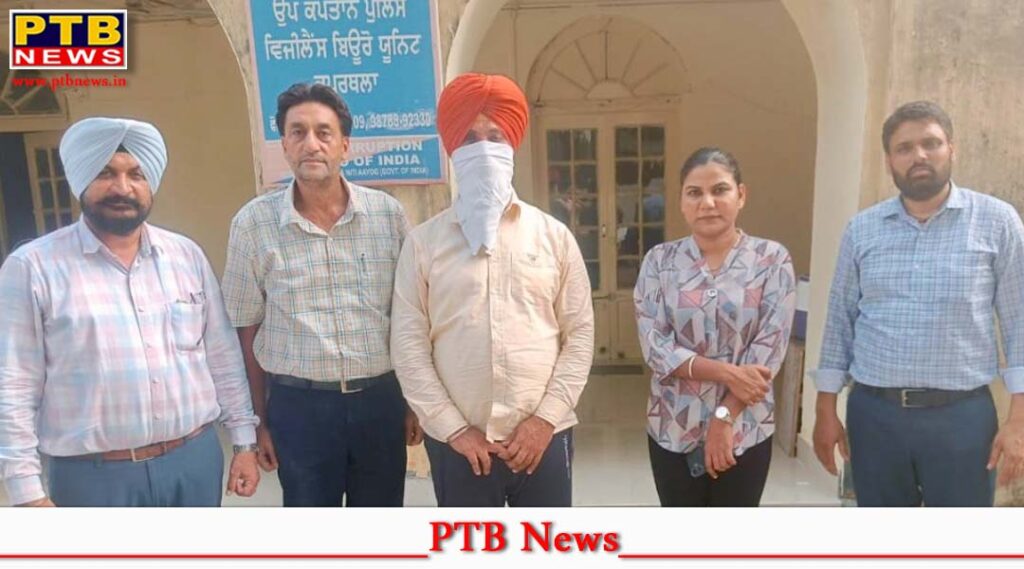 vigilance-bureau-apprehends-education-department-je-nabbed-red-handed-taking-rs-4000-bribe-kapurthala