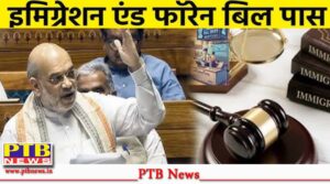 immigration-and-foreigners-act-2025-strict-scrutiny-of-foreign-nationals