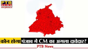 aam-aadmi-party-can-take-a-big-decision-in-punjab-discussion-started-in-political-circles-about-the-new-chief-minister-punjab-security-of-many-leaders-increased