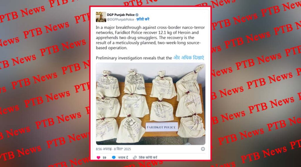 punjab-police-12-1-kg-heroin-recovered-2-smugglers-arrested-punjab-dgp-gaurav-yadav-gave-information-on-social-media
