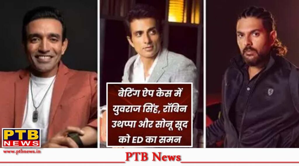 ed-summons-yuvraj-singh-sonu-sood-robin-uthappa-1xbet-illegal-betting-app-case-delhi