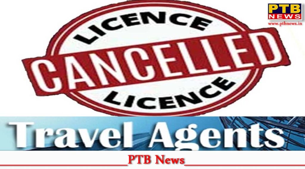punjab-big-news-travel-agencies-licenses-cancel-in-barnala-district