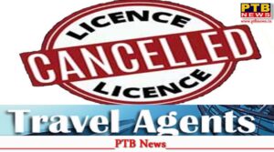 punjab-big-news-travel-agencies-licenses-cancel-in-barnala-district