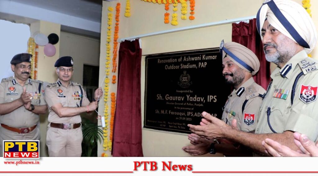 dgp-punjab-inaugurates-modern-outdoor-stadium-at-pap-complex-jalandhar-and-holds-law-and-order-review-meeting