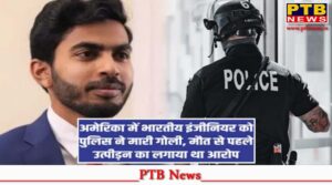 indian-engineer-shot-dead-by-police-in-america-had-made-serious-allegations-of-racial-harassment