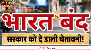 mahapanchayat ultimatum bharat bandh threat chandigarh administration if no one arrest in ips puran kumar suicide case within 48 hours big news